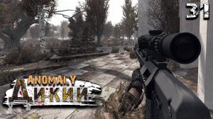 S.T.A.L.K.E.R. Anomaly Reality 1.5 (31) ► Десант Монолита