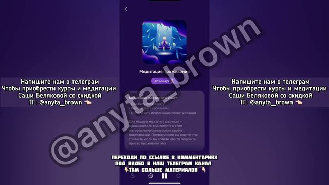 МЕДИТАЦИЯ ПРОЖИВАНИЯ✨САША БЕЛЯКОВА #медитациябелякова #медитация #сашабелякова