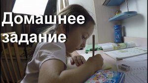 Как мы выполняем домашнее задание по китайскому языку.