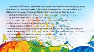 Дети и спорт: что должны знать родители