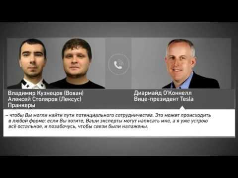 Пранк: "Гройсман" покупает у Tesla батареи для Украины