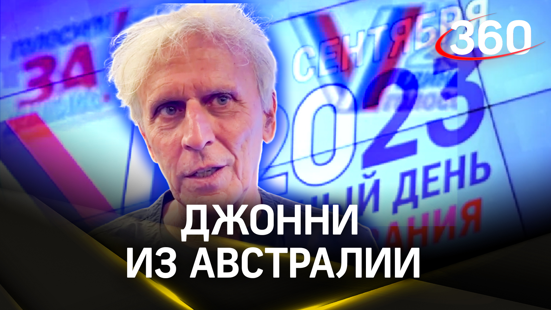 Как внук узников Освенцима побывал в Киеве, а спустя пять лет приехал в Донбасс в разгар выборов