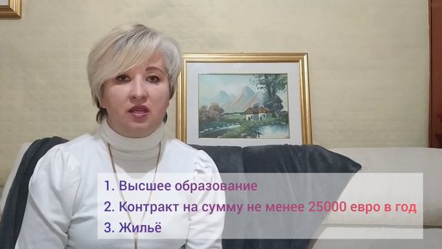 Переезд в Италию. "Carta blu"
