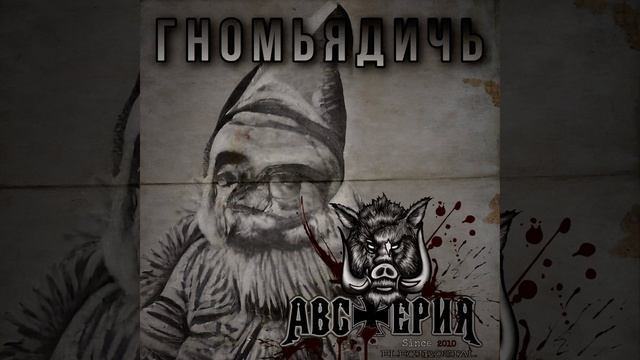 Метрогном смотреть онлайн