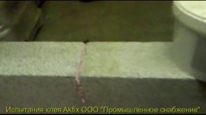 PU клей Akfix 960