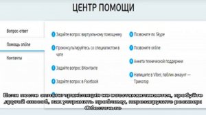 Триколор тв ошибка 3