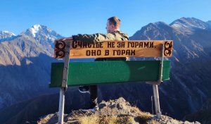 Архонский перевел.  ЛАВОЧКА НА ОБРЫВЕ. Осетия. Алания