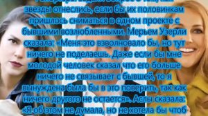 Озджан Дениз и Аслы Энвер заговорили о бывших возлюбленных