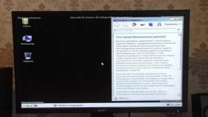 Загрузка компьютера в безопасном режиме Windows Vista