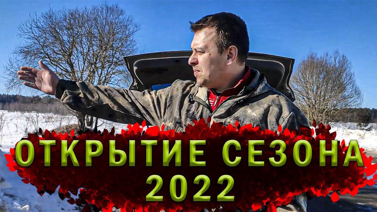 Металлокоп. Открытие сезона 2022 смотреть онлайн