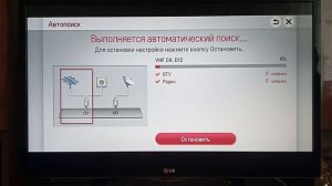 Настройка бесплатных цифровых Т2 каналов на телевизоре LG (старый смарт тв)