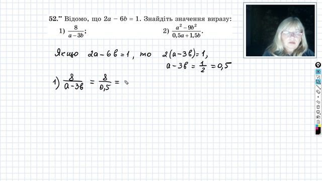 8 клас. Основна властивість раціонального дробу. Скорочення раціонального дробу. ч2 смотреть онлайн