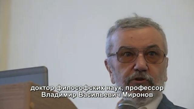 Миронов о  цифровизации