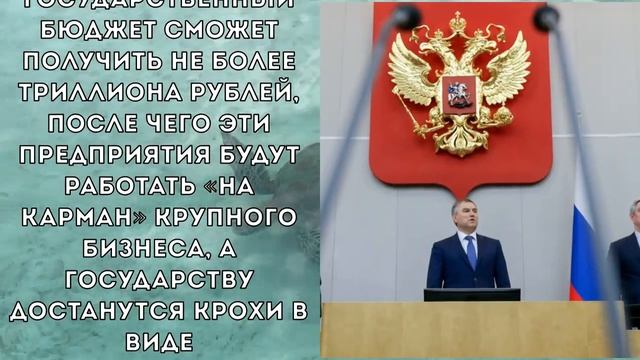 Олигархи предъявили требование ?