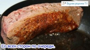 Классический Английский Ростбиф Медиум Рар ( Слабой Прожарки)