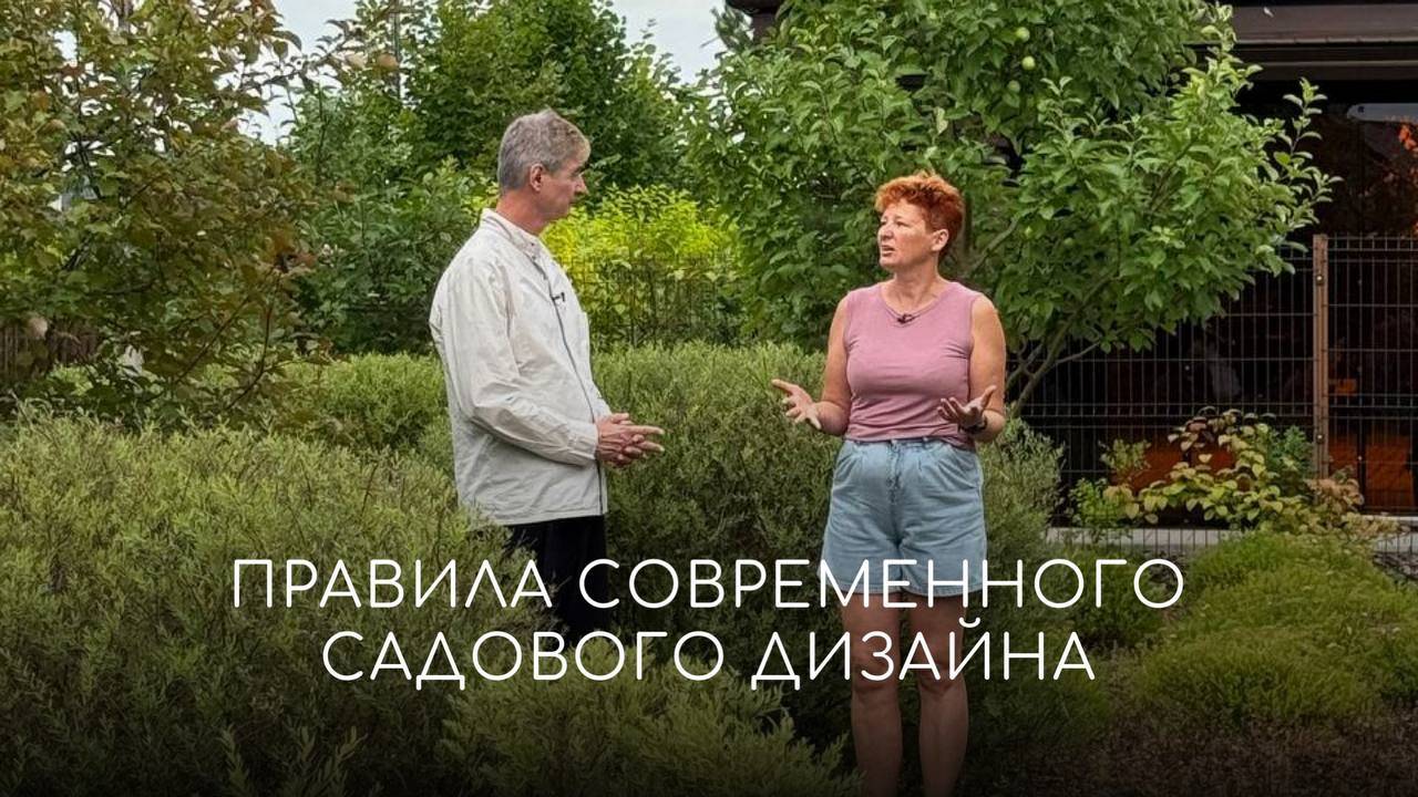 Правила современного садового дизайна