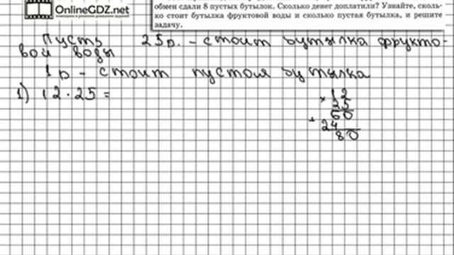 Задание № 399 - Математика 5 класс (Виленкин, Жохов) смотреть онлайн