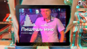 Дмитрий Гревцев - Музыка в машину