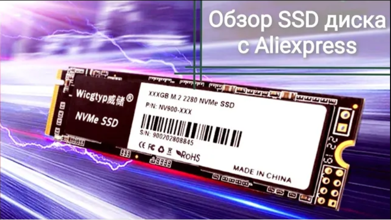 Обзор Wicgtyp NV900 SSD NVME m2 на 128gb с Aliexpress смотреть онлайн