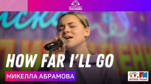 Микелла Абрамова - How Far I'll Go (OST "Моана") LIVE на Детском радио