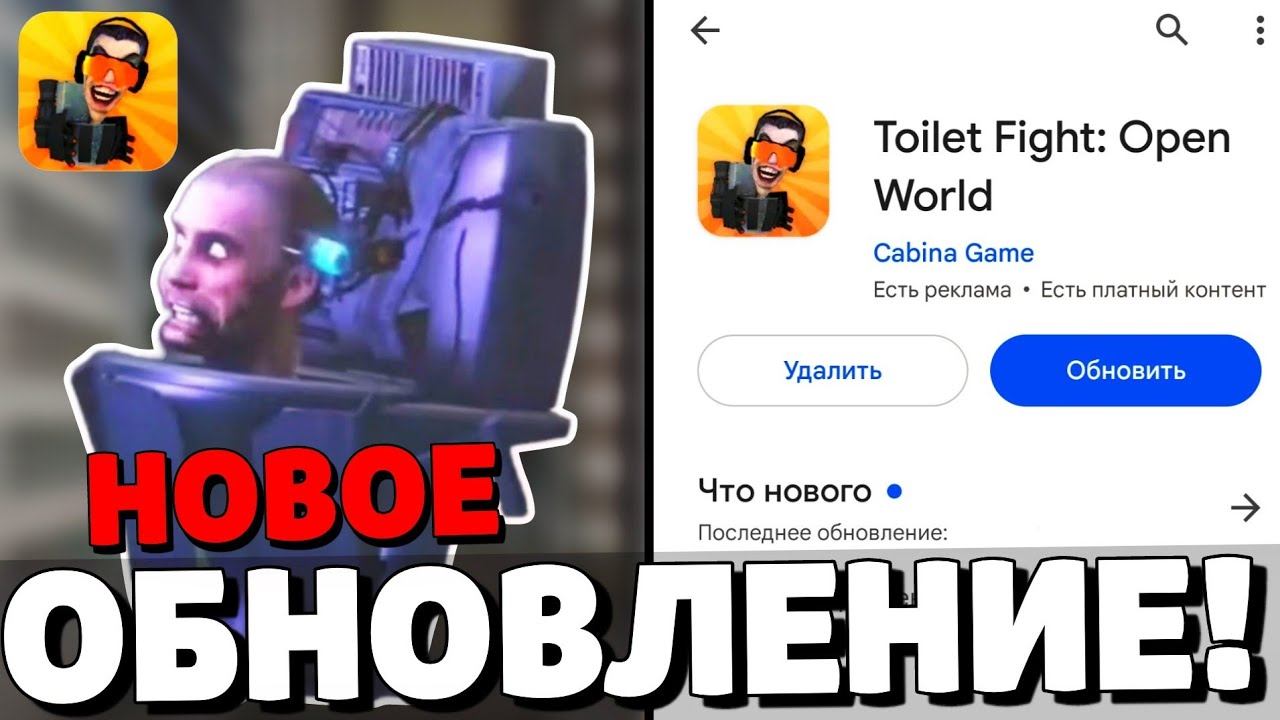 Промокоды toilet fight open