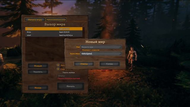 Valheim как играть по сети  с друзьями? Валхейм