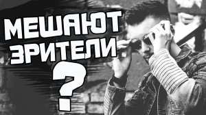 ЗРИТЕЛЬ МЕШАЕТ ПОКАЗЫВАТЬ ФОКУСЫ? ЧТО ДЕЛАТЬ?!