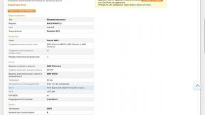 Сборка ПК на базе AMD FX - 6300 .