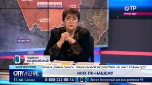 Как вернуть переплату за ЖКХ ОТРажение