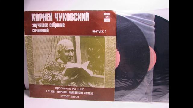 Корней Чуковский часть 2 смотреть онлайн