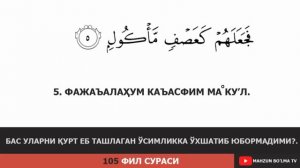 ФИЛ СУРАСИ - [ЁД ОЛИШИНГИЗ УЧУН] 20 МАРОТАБА - ҚИРОАТ АБДУРАШИД ҚОРИ БАҲРОМОВ