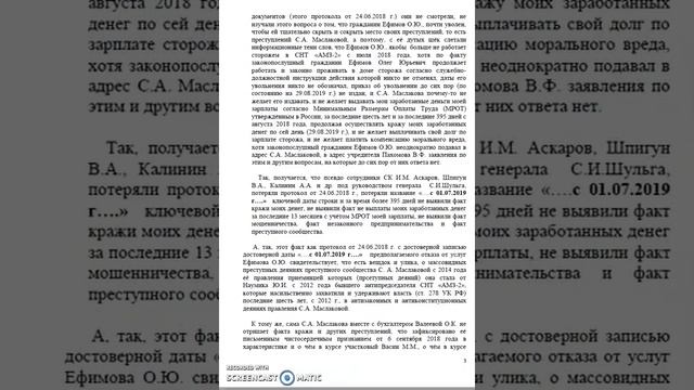 ХОДАТАЙСТВО Руководителю Чернятьеву Д.Н. от Ефимова О.Ю., от 29.08.2019 г.