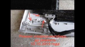 Ремонт корпуса ноутбука Lenovo Z546 ремонт петли, (сварка петель ноутбука), чистка ноутбука