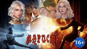 ЛЮБОВНОЕ ФЭНТЕЗИ / МАГИСТР / КНИГА 1 часть 2