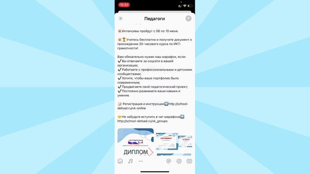 Основные настройки профиля через приложение