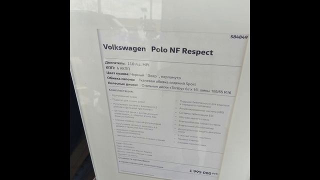 Салон Volkswagen смотреть онлайн