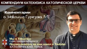45. Можно ли постичь тайну Пресвятой Троицы при помощи лишь человеческого разума?