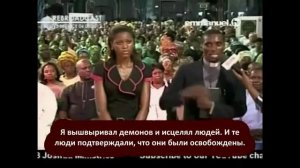 Изгнание бесов. Избавление главного пастора церкви. SCOAN / Ти Би Джошуа