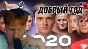 ДК СМОТРИТ "Все конфликты блогеров 2020" \\ СЫН ДК НАРЕЗКИ