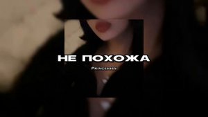 Kenan &  Suleyman • не похожа ( ᴛɪᴋᴛᴏᴋ ᴠᴇʀsɪᴏɴ ) { sᴘᴇᴅ ᴜᴘ }♡︎