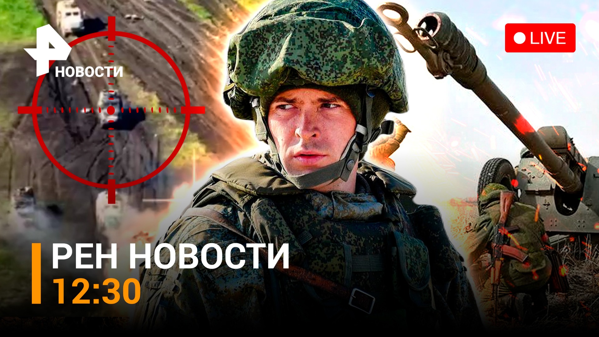 США передает Киеву кассетные боеприпасы. Шторм и молнии в Подмосковье / РЕН Новости 08.07, 12:30