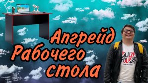 РАСПАКОВКА И СБОРКА СТОЛА ДЛЯ ИГР