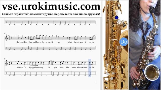 Как играть на Саксофоне альт Pharrell Williams - Happy часть 2 самоучитель уроки обучение ноты смотреть онлайн