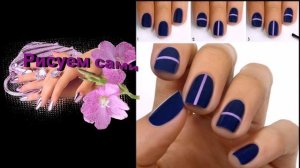 Модный маникюр с полосками. Fashion manicure with stripes.