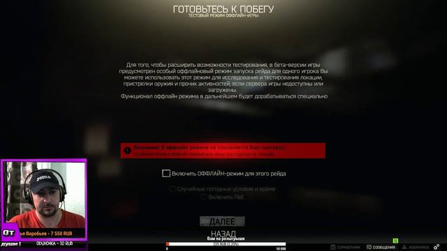 Побег из Таркова Новый патч.Вайпа не будет!! Escape from Tarkov