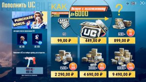 ВОЗВРАТ К ЭКСКЛЮЗИВНОМУ PUBG MOBILE ХАЛЯВНЫЕ UC ПУБГ