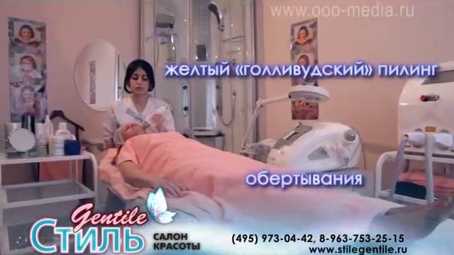 Салон красоты Stilegentile
