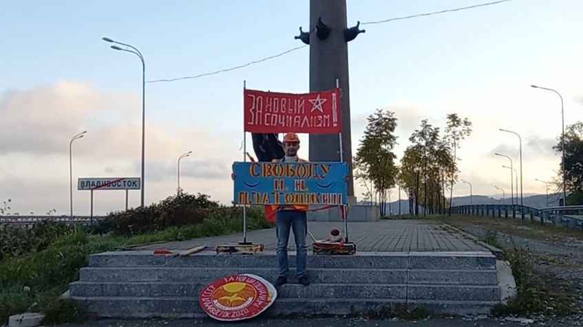 За Новый Социализм. Приморский край. Владивосток. Акция - флешмоб на Стелле Владивостока