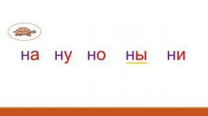 Тема 24. Строчная буква н