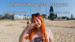 Автокемпинг Николаевых / ЦЕНЫ ПОВЕРГНУТ В ШОК / Азовское море #голубицкая